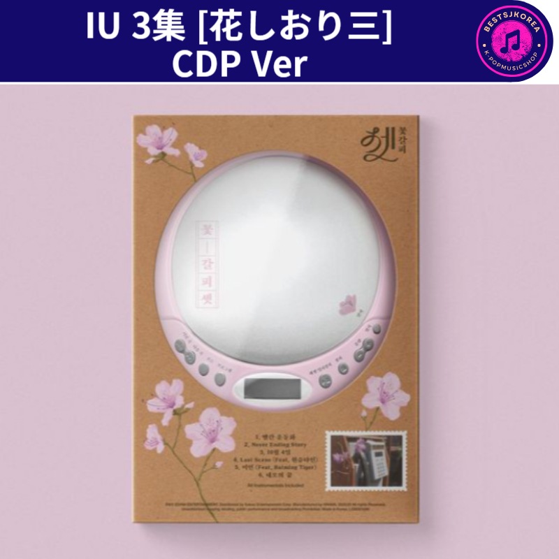 BA ー 197 未開封 IU(アイユ) 花しおり リメイク アルバム IU 3集 [花