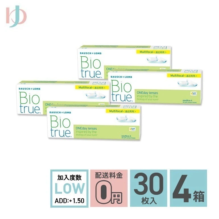 バイオトゥルーワンデーマルチフォーカル LOWタイプ(+1.50) 30枚入 4箱セット 1日使い捨てコンタクトレンズ 遠近両用