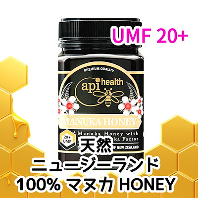 マヌカハニーUMF20 500g 2本 マヌカハニー UMF20+（500g MGO 826+