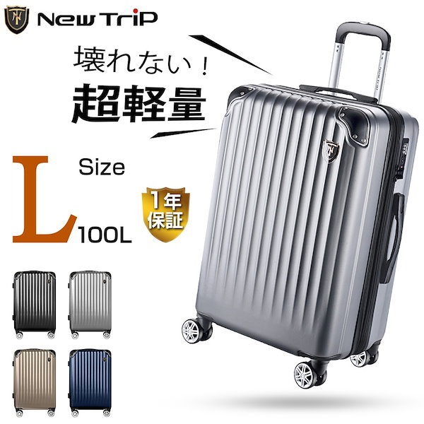 Qoo10] New Trip スーツケース Lサイズ 超軽量 大型 2