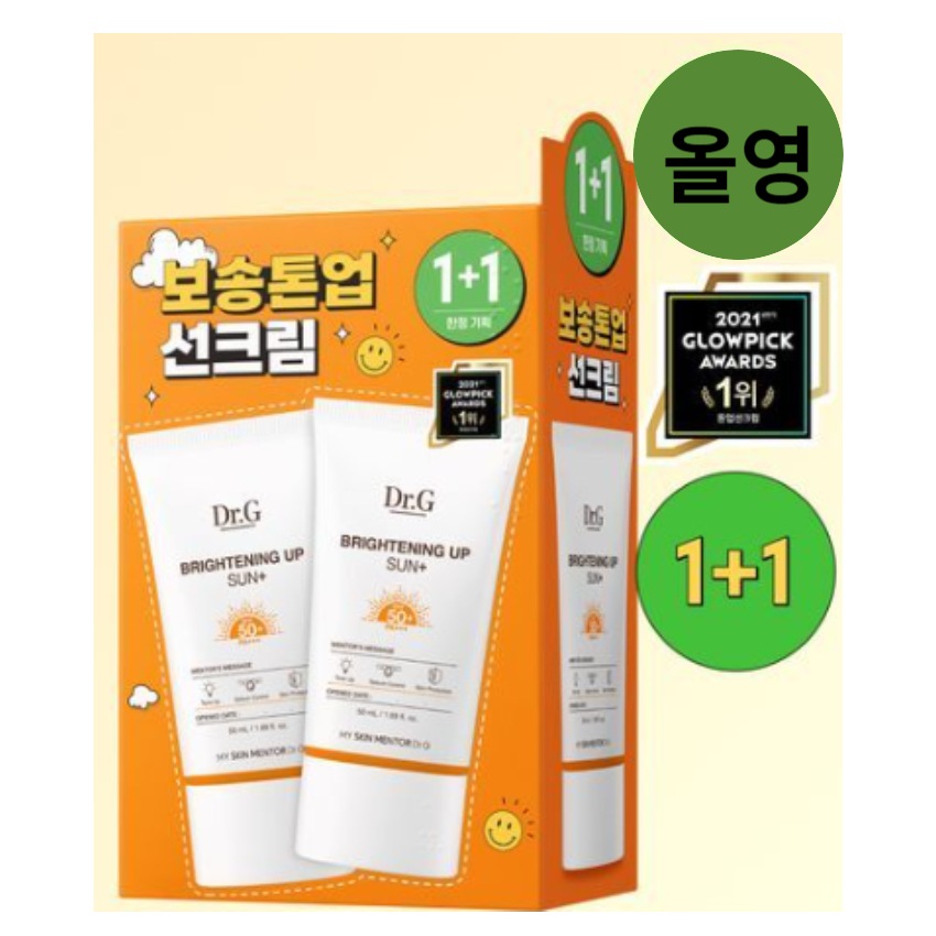 ブライトニングアップサンプラス企画(50ml+50ml)[ベスト/敏感肌] 4,734円