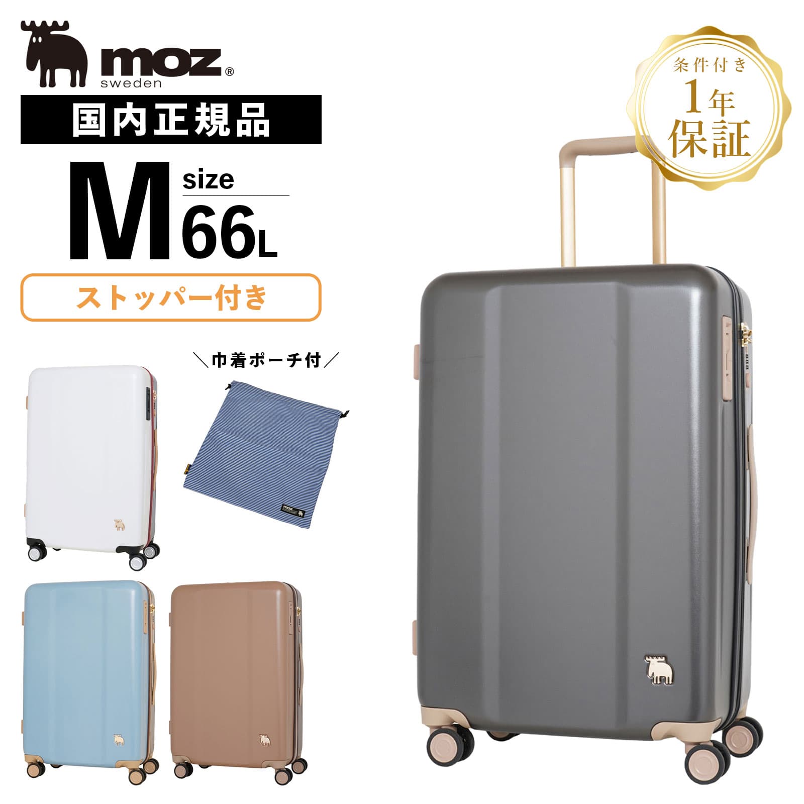 正規品 スーツケース Mサイズ ストッパー付 キャリーバッグ キャリーケース ストッパー付 メンズ レディース ハードケース ファスナー 5～6泊 66L 軽量 旅行 大容量 ブレーキ TSA