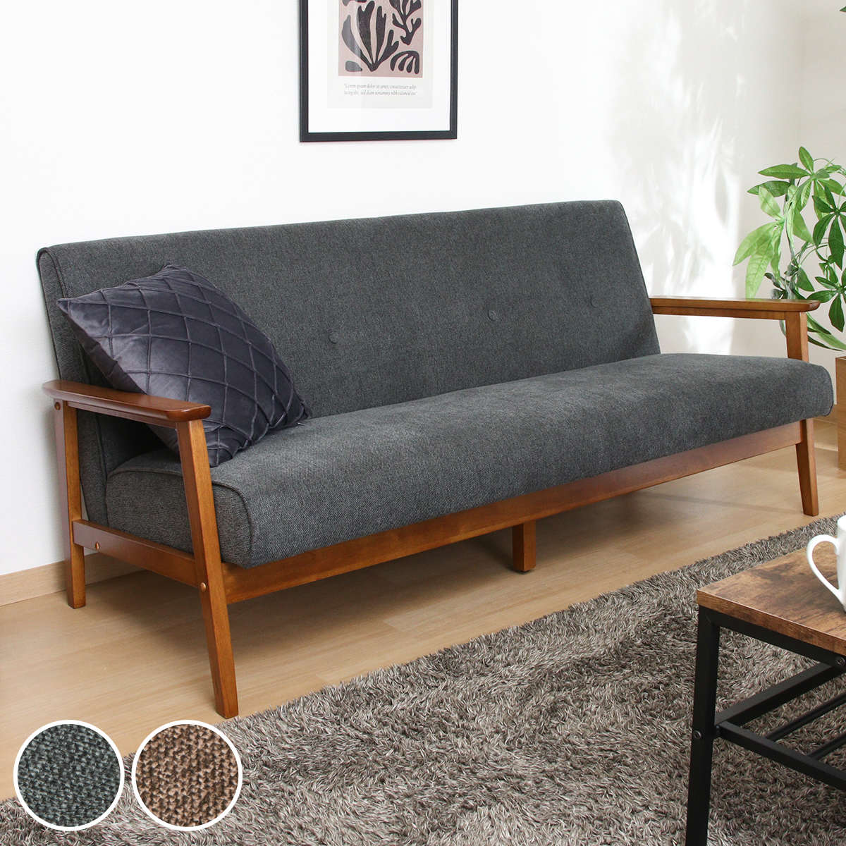 ソファ 3人掛け 座面高36cm 厚手ファブリックソファ ミート 肘付き 天然木 木製 フレーム シンプル ビンテージ調 北欧 ナチュラル