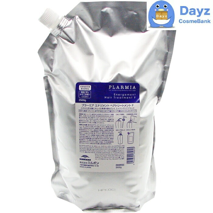 ミルボン プラーミア エナジメント トリートメント F 2500g 詰め替え用 業務用