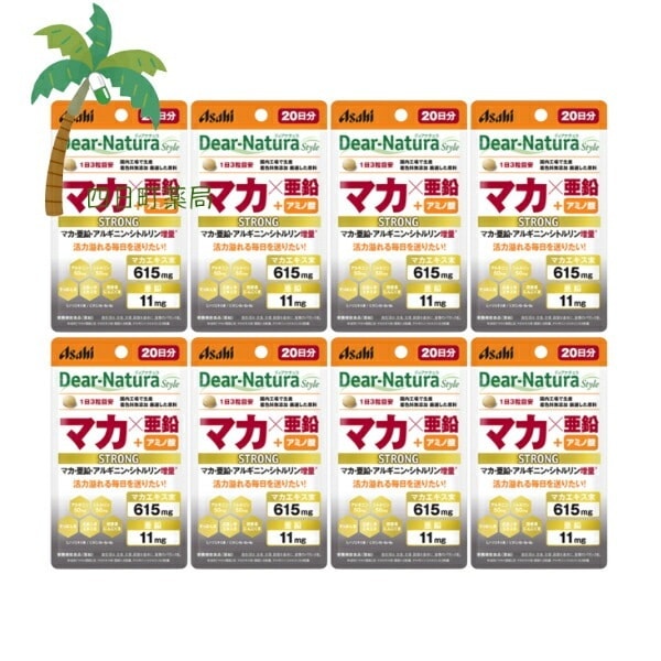 ディアナチュラスタイル ストロングマカ×亜鉛 20日 60粒 [8個セット] 栄養機能食品 サプリメント ハツラツとした生活 着色料無添加 活力 国内工場生産