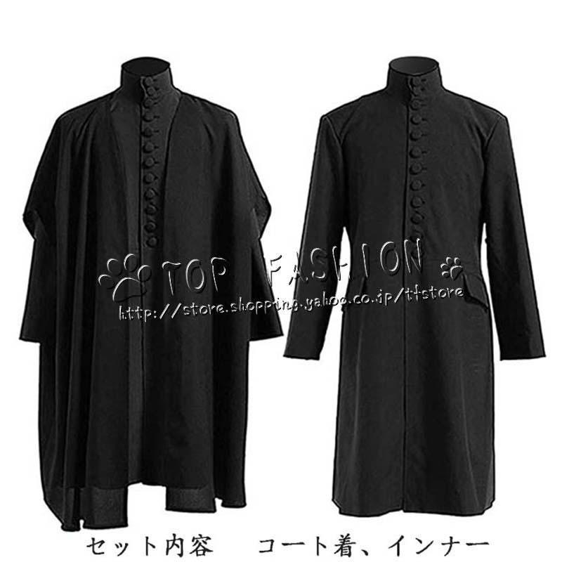 73Harry Potter ハリー・ポッター セブルス・スネイプ 子供 人 コスプレ 衣装 ハロウィン クリスマス 文化祭
