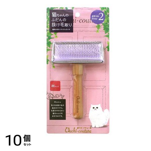 おウチ・クチュール 猫用玉付きソフトスリッカーM OC-42 1本入 10個セット