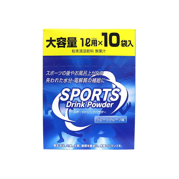 Qoo10] スポーツドリンク 粉末 10袋 パウダー