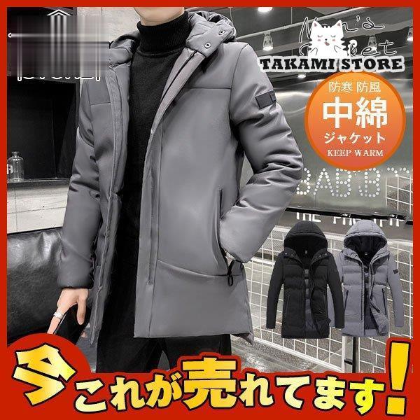 中綿コート メンズ 中綿アウター ロングジャケット フード付き 防風 防寒着 厚手 キルティングジャケット 冬物 冬アウター 5,419円