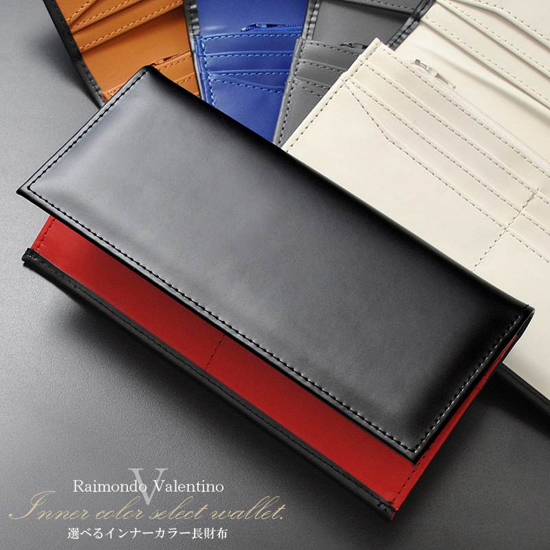 【R・Valentino】馬革紳士長財布5色展開シンプルなホースレザーロングウォレット