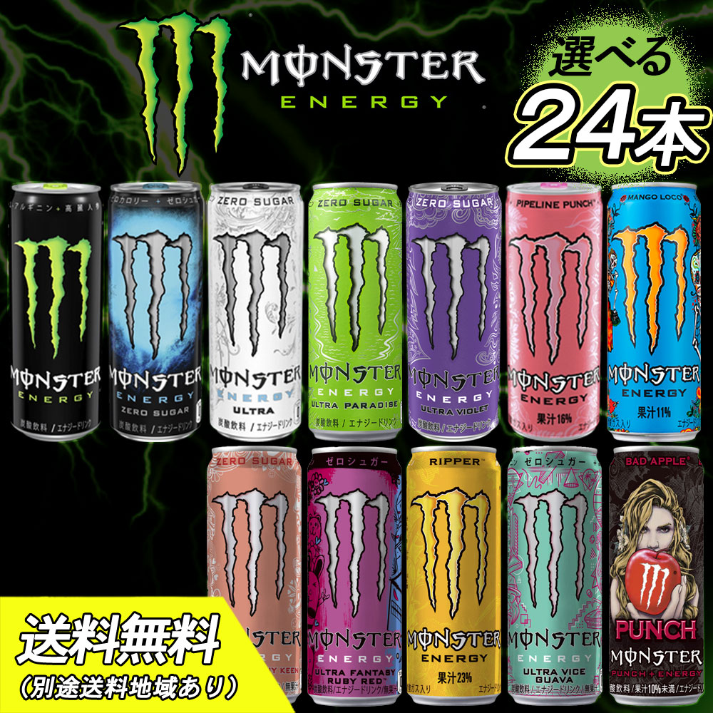 Qoo10] アサヒモンスターエナジードリンク 選べる : 飲料