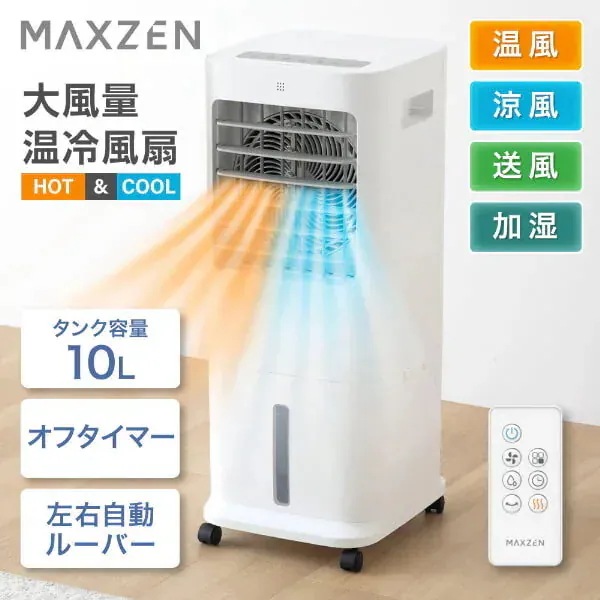 MHC-QD01-WH ホワイト 温冷風扇 (10L)