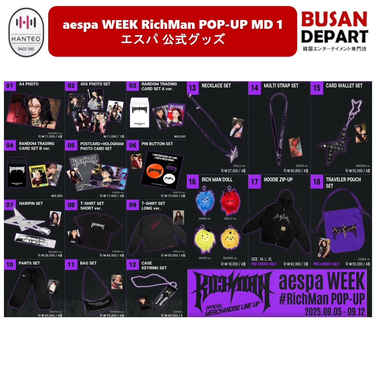 【メガ割対象品】aespa WEEK RichMan POP-UP MD 1 公式グッズ エスパ コンサート ライブ 8,756円