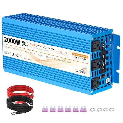 サイズ：24V LVYUAN（リョクエン） 正弦波インバーター 24V/2000W(瞬間4000W)