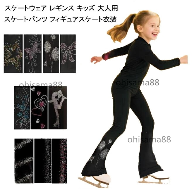 新品登場 レギンス アイスパンツ 女性 タイツ 練習 ロングパンツ トレーニング フィギュアスケートパンツ 練習着 子供 女子 大人 レディース パンツ フィギュアスケート 練習衣装 レギンス 高弾性