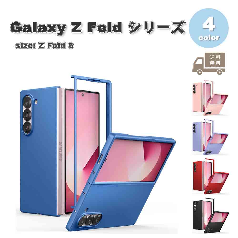 ギャラクシー Galaxy Z Fold6 ポリプロピレン スリム フィット 全面保護 ケース 全5色 ゼットフォールド 耐衝撃 軽量 カバー 送料無料