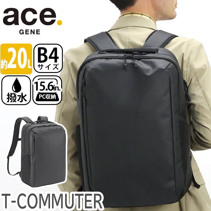 ビジネスリュック Tコミューター リュックサック 学生 出張 ビジネス 旅行 PC収納 ノートPC タブレット収納 B4 67802