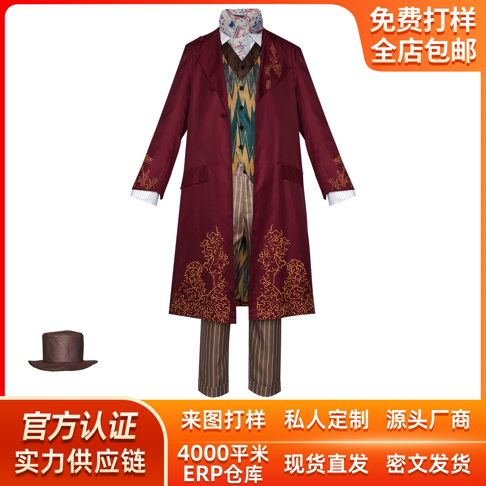 チャーリーとチョコレートのウィリーウォンカのコスプレ衣装と同じハロウィンコスプレロールプレイ