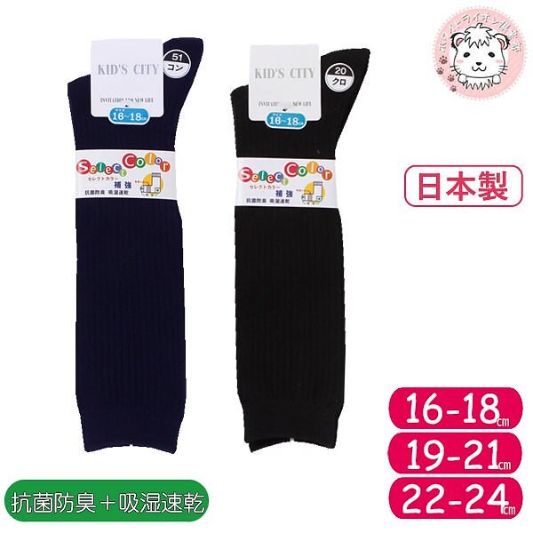子供 カラー ハイソックス 10足セット 16-18cm 19-21cm 22-24cm