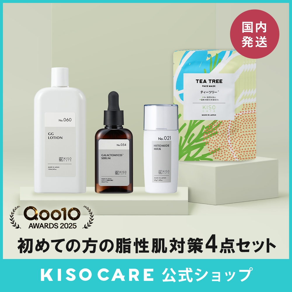 ⭐️ベーシック　イオンヌスキンケアセット　脂質お肌対策入門５種５点 Qoo10] KISOCARE 脂性肌対策 スキンケア 4点セット グリ : スキンケア