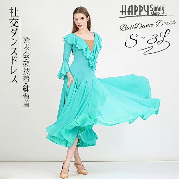【新品追加】社交ダンスドレス モダンドレス 緑 社交ダンス衣装 社交ダンス ドレス 衣装 長袖 大きい裾 スタンダードドレス ワルツダンス ワンピースドレス ステージ衣装 ダンス衣装 ダンスウェア 競