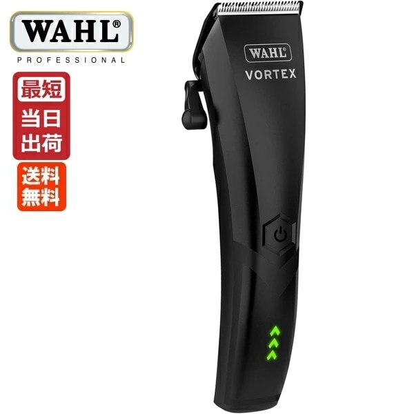 WAHL ウォール ボルテックス VORTEX バリカン コードレス ヘアクリッパー フェードブレード フェードカット プロ用 プロフェッショナル 業務用 正規品 サロン品質 プロバリカン