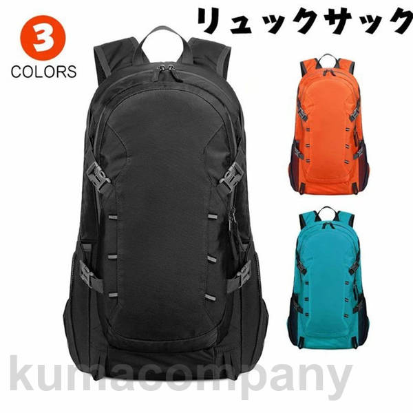 リュック リュックサックバッグパック リュック リュックサック バックパック レディースメンズ 防災リュック 大容量リュックサック 超軽量 登山リュックサック 折
