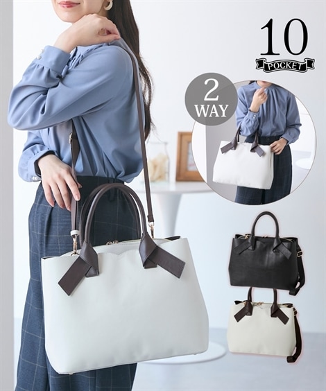 トートバッグ 10ポケット　リボンハンドル２ＷＡＹトートバッグ A４対応・PC収納