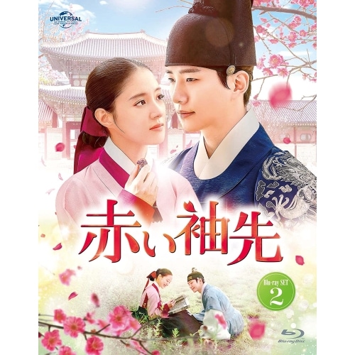 赤い袖先 Blu-ray SET2(Blu-ray Disc) ／ ジュノ/イ・セヨン (Blu-ray) GNXF-2773 14,925円