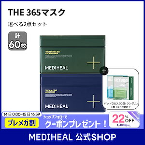 公式_プレメガ割先行【メガ割限定】[先着おまけ]大容量30枚入り！THE 365 マスク選べる2点セット（N.M.F/ティーツリー）【計60枚】