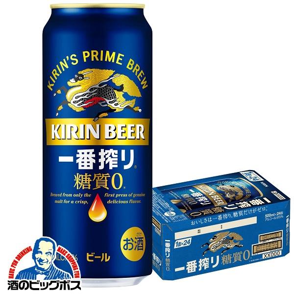 ビール キリン 一番搾り 糖質0 ゼロ 500ml×1ケース/24本(024)『CSH』