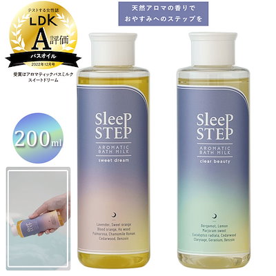 スリープステップ SLEEP STEP バスミルク 通販 アロマ...のサムネイル