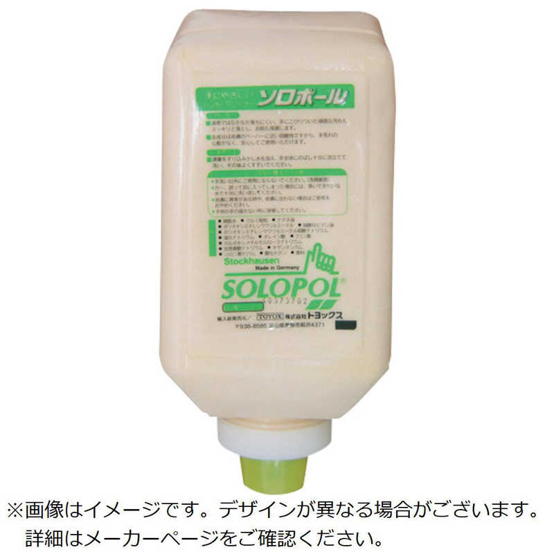 トヨックス　TOYOX 産業用 手洗い洗剤 ソロポール 据え付け用2 SLP-2000S2　SLP2000