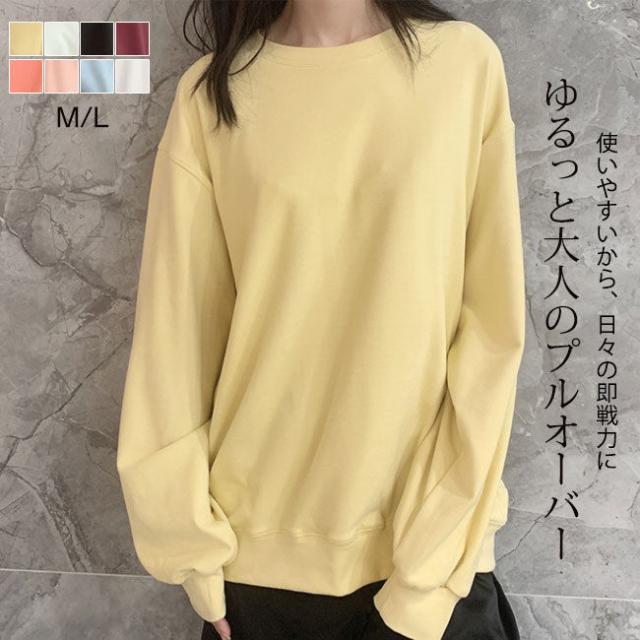 トレーナー スウェット プルオーバー 秋新作 新作 レディース 両面微起毛 長袖 送料無料 大きいサイズ 秋冬 トップス ゆったり 韓国風 ビッグシルエット オーバーサイズ おしゃれ ドルマンスリ