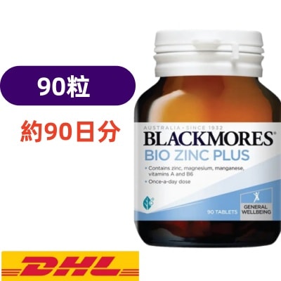 ブラックモアズ バイオ ジンク プラス (90 カプセル)