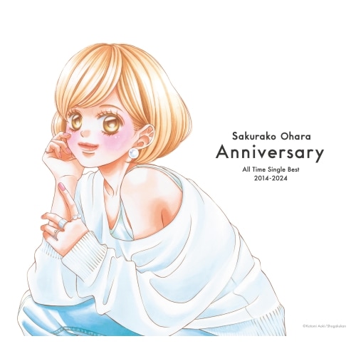 大原櫻子 ／ オールタイムシングルベスト 2014-2024「Anniversary」(初回限.. (CD) VIZL-2343