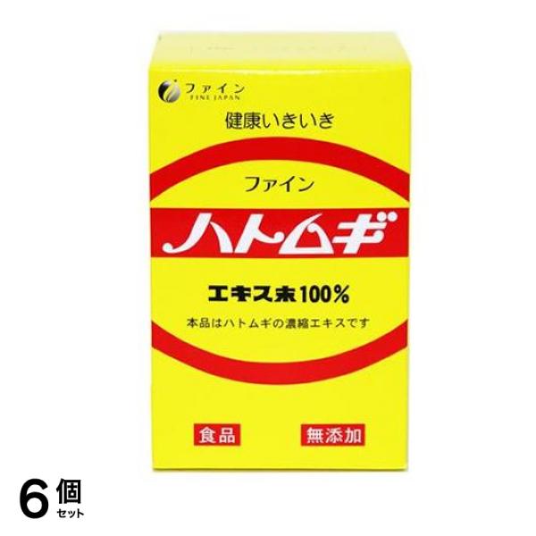 ファイン ハトムギエキス末100% 145g 6個セット