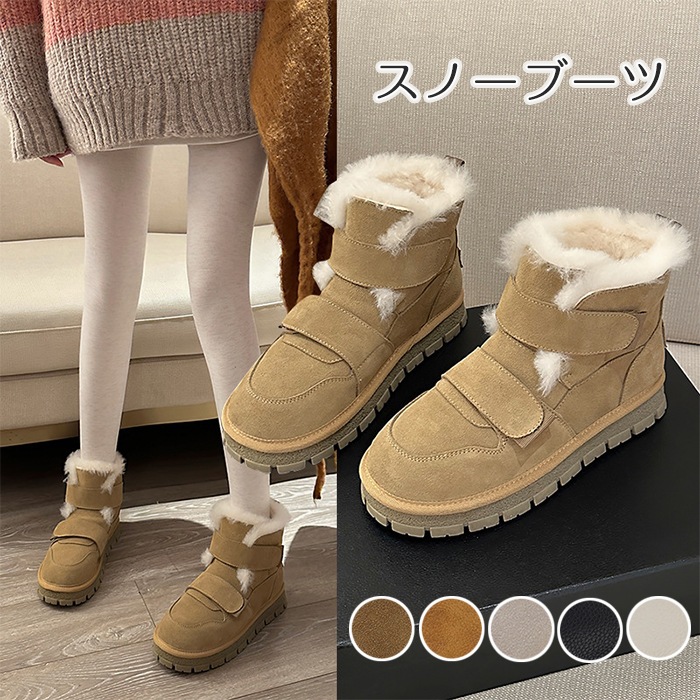 スノーブーツ レディース 滑らない ショートブーツ 本革 マジックテープ 裏起毛 ファーブーツ 靴 ファー 防寒 保温 冬靴 スノーシューズ シューズ ブーツ 裏ボア 暖かい もこもこ ふわふわ 大