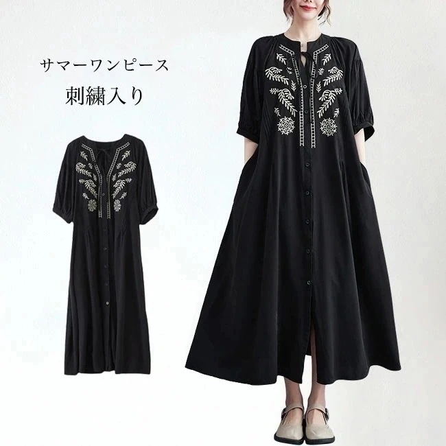 【短納期】刺繍ワンピース 5分丈袖 夏 レディース ワンピース レトロ エレガント ロングワンピ 刺繍入り 高級感 ドレス 体型カバー 大きいサイズ ポケット付き 薄手 Aラインワンピース 5分丈袖