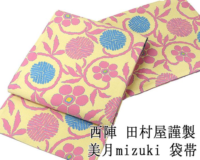 袋帯 新品仕立済 美月mizuki 西陣 田村屋謹製 唐花芽松模様 新品 仕立て上がり 成人式 卒業式 パーティー 振袖 g2859