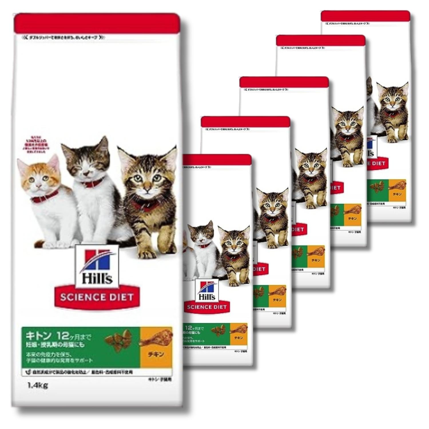 6個セット ヒルズ サイエンス・ダイエット 猫 キトン チキン 子ねこ用 1.4kg