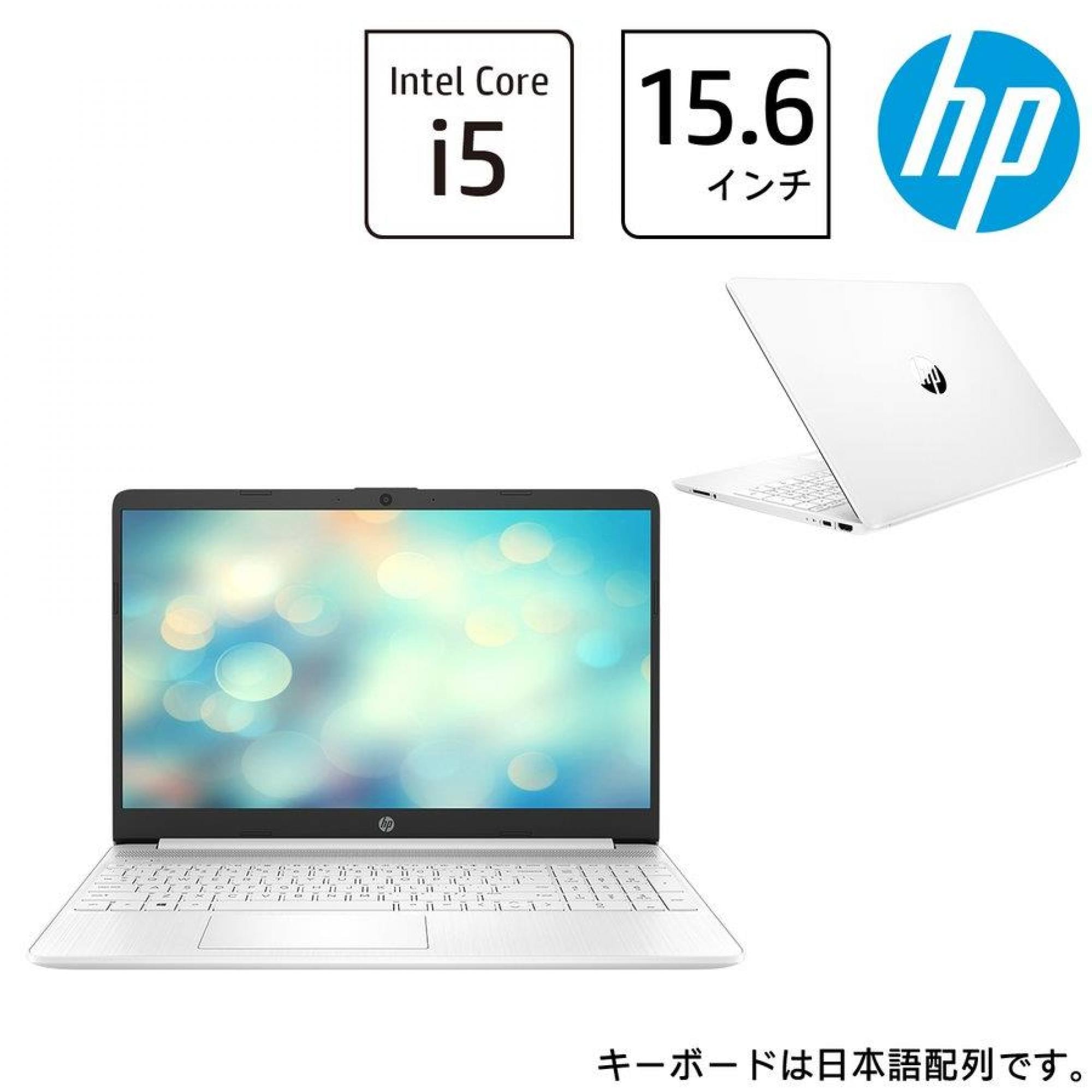 人気満点 HP 15s (型番:54H78PA-AAAA)ノートパソコン 15.6型 Core i510倍P ノートPC -  utahcountytherapy.com