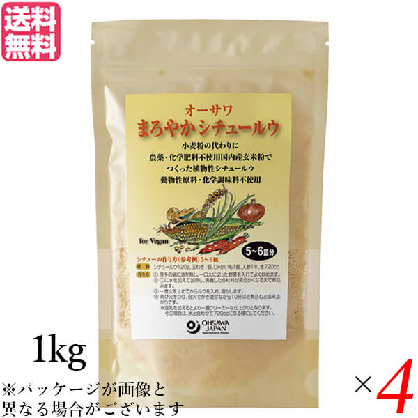 大流行中! シチュー ルー レトルト 業務用 オーサワ まろやかシチュールウ 1kg 4個セット 洋食惣菜 大流行中! シチュー ルー レトルト 業務用 オーサワ まろやかシチュールウ 1kg 4個セット 洋食惣菜