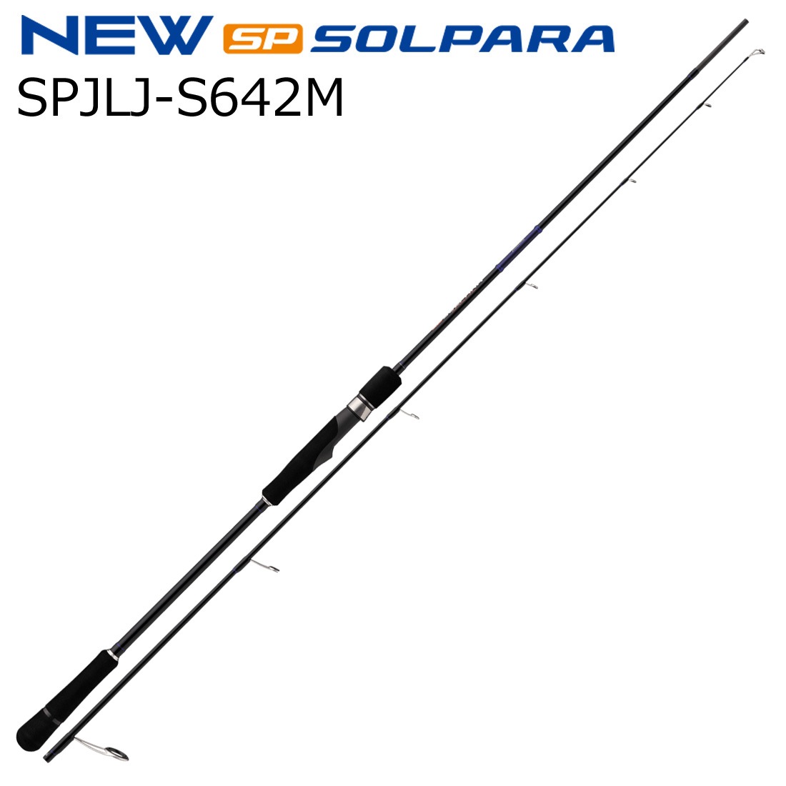 メジャークラフト SPJLJ-S642M 25 ソルパラ ライトジギングモデル SPJLJ-S642M 2ピース スピニング SPJLJS642M