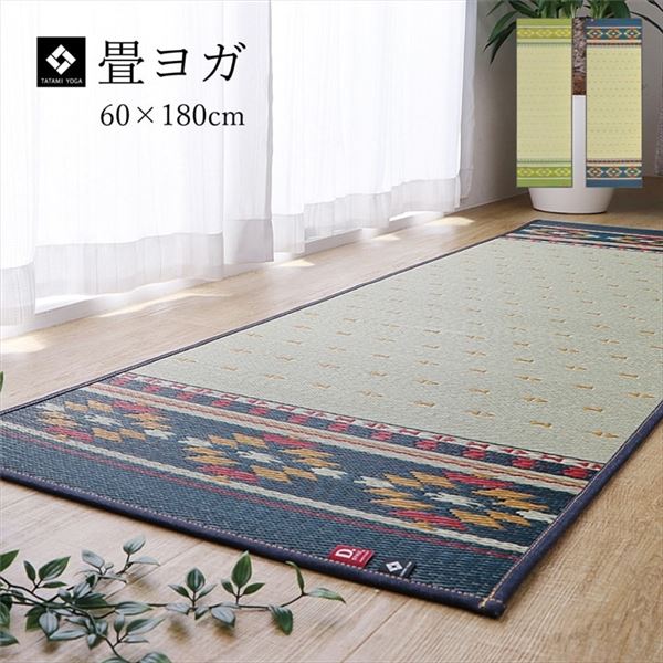 ヨガマット い草 畳 約60x180cm 『アース』 グリーン 国産 ヨガ