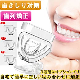 歯列矯正用リテーナー透明歯列矯正用トレーナー歯用器具装具ブレースマウスピース大人用ツール矯正器 デン