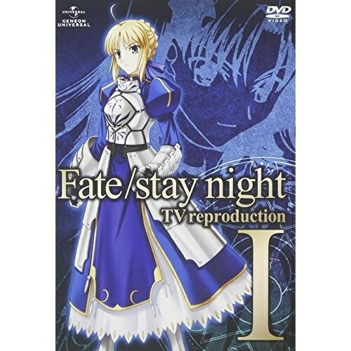 Fate/stay night TV reproduction I ／ Fate (DVD) GNBA-1642