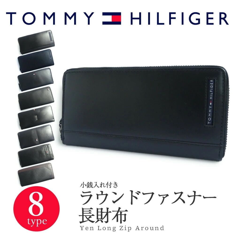 ラウンドファスナー 長財布 小銭入れ付き トミー メンズ 財布 ブラック ブラウン 黒 茶 財布 ラウンドジップ レザー 革 本革 ブランド ビジネス カジュアル シンプル 大容量 男性 ギフト プレ