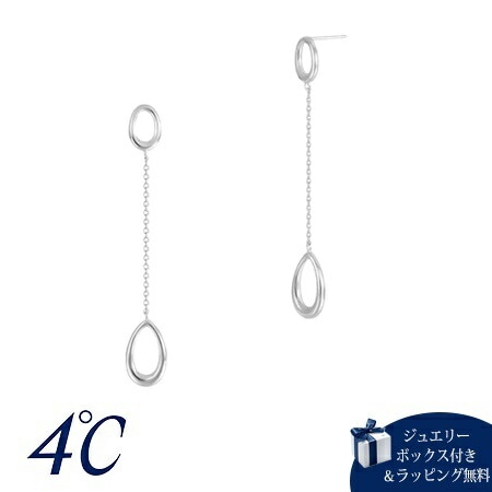 4cd516792【送料無料】【ラッピング無料】ヨンドシー 4℃ シルバー ピアス ブランド 正規品 新品 ギフト プレゼント 人気 おすすめ 誕生日 記念日 クリスマス