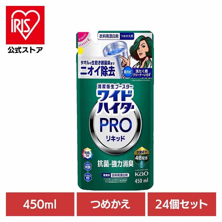 【イチオシ商品】【24個セット】ワイドハイター PRO リキッド つめかえ用 450ml Kao 花王